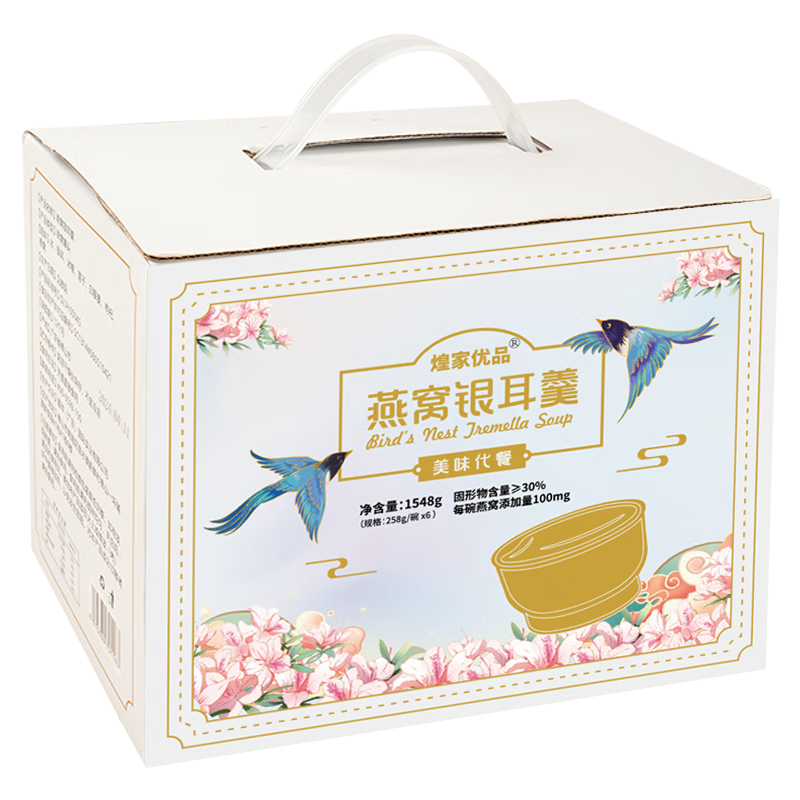 煌家優(yōu)品燕窩銀耳羹258g*6碗 大碗裝燕窩含量200mg 速食粥開蓋即食早餐