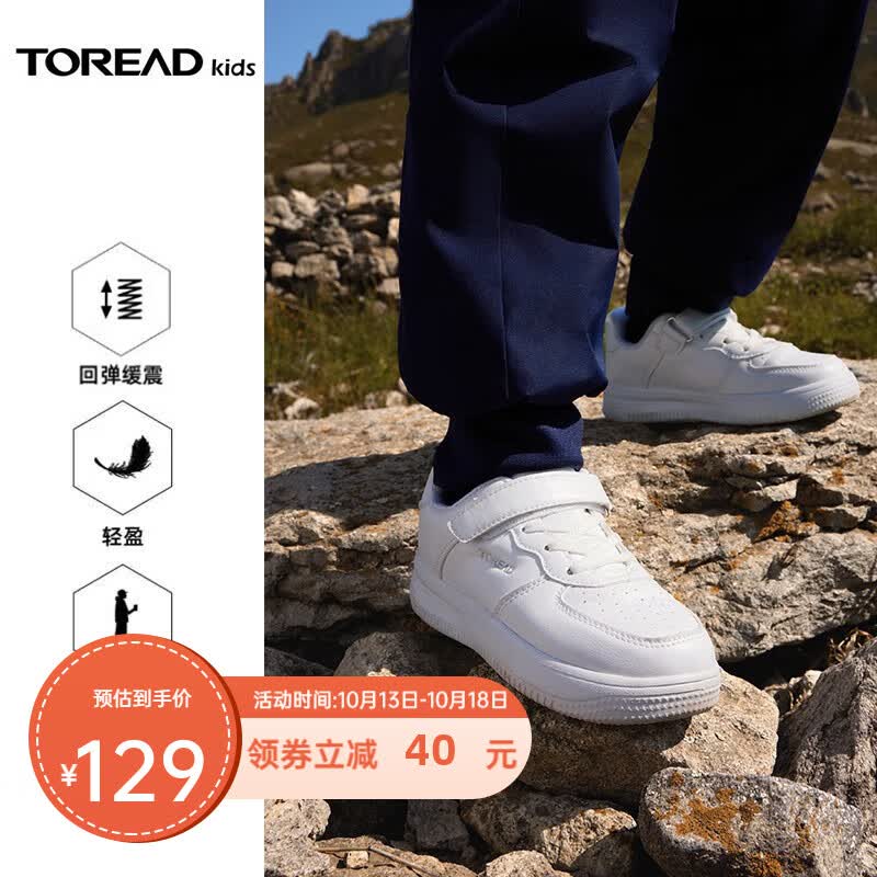 TOREAD kids探路者儿童运动鞋男女新品超轻透气时尚百搭耐脏板鞋复古小白鞋 本白QFSSBL95902 35高性价比高么？