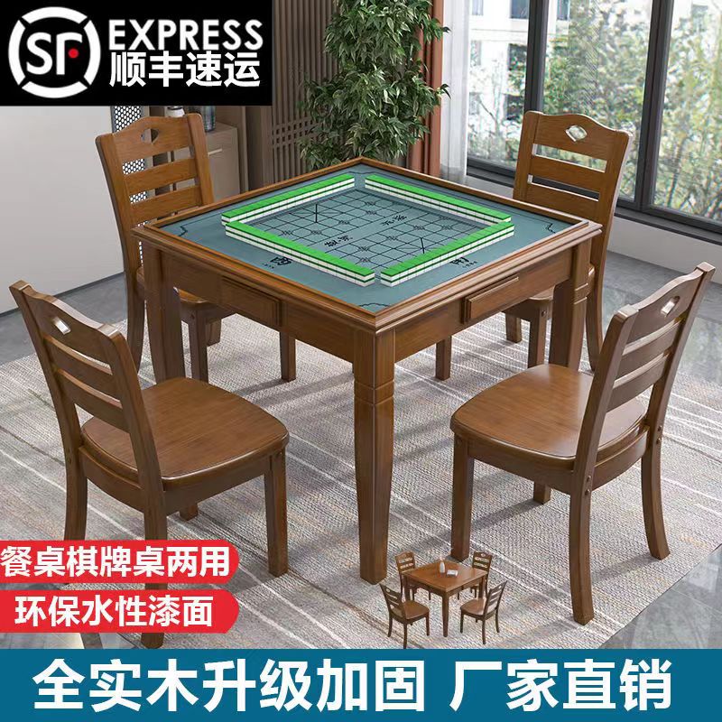 雀友实木麻将桌餐桌两用手搓麻将桌家用棋牌桌象棋桌围 胡桃色单桌