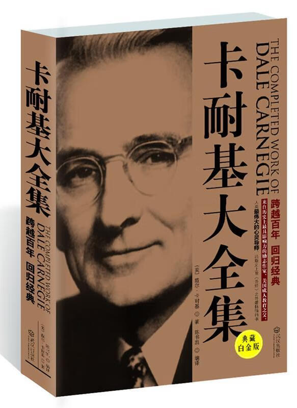 卡耐基大