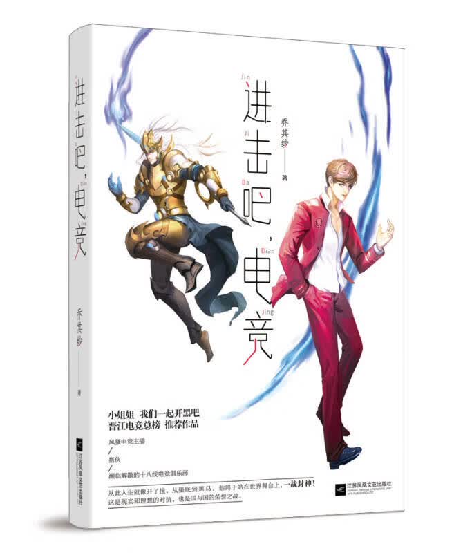 进击吧电竞【正版精选】
