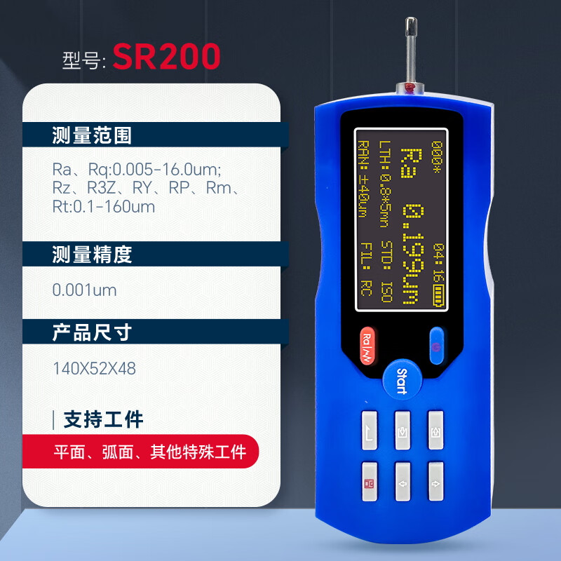 艾锐普粗糙度仪高精度表面粗糙度检测测量仪便携式光洁度检测仪 SR200粗糙度仪(适用平面+曲面)