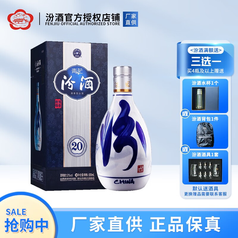 白酒京东史低|白酒价格比较