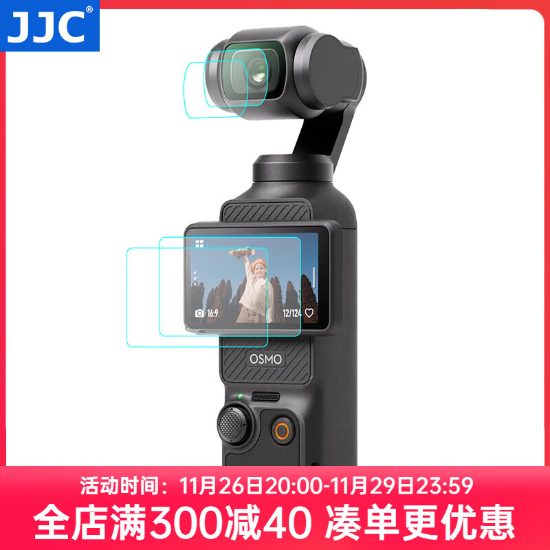 JJC 相机屏幕钢化膜 镜头膜 两件套 适用于大疆DJI Osmo Pocket 3 OP3口袋灵眸3配件 贴膜套装