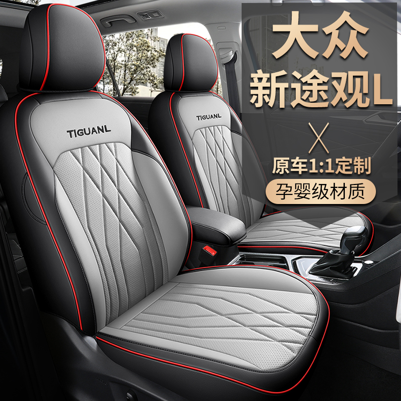 汽车坐垫 18-2022款途观l专车专用座套 四 银雾黑标准版后排全包 2022