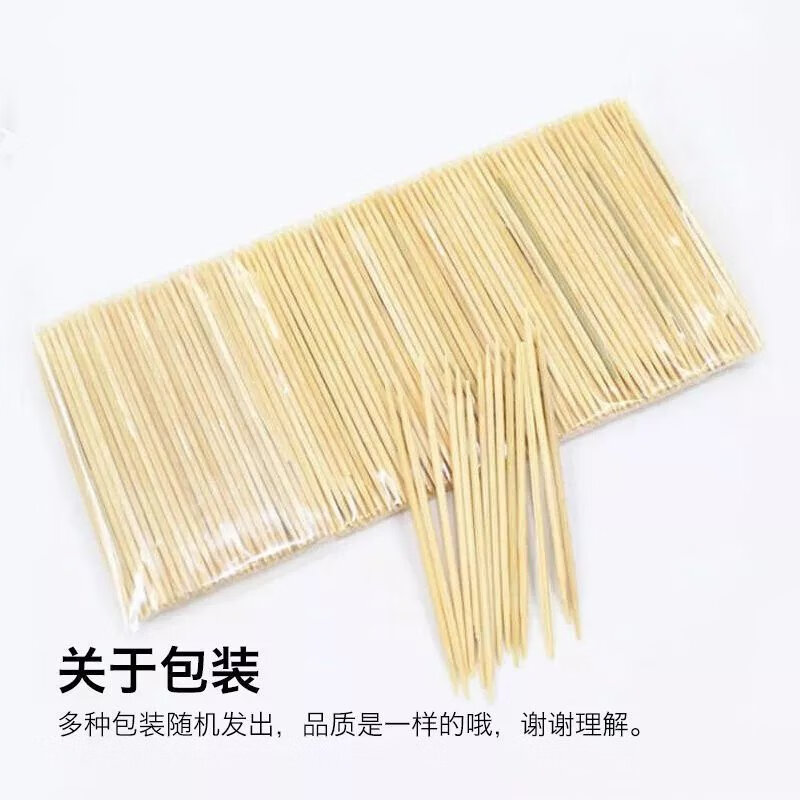 牙签家用牙签盒牙签罐便携式头层牙签酒店水果竹牙签 10包牙签【约2000支】