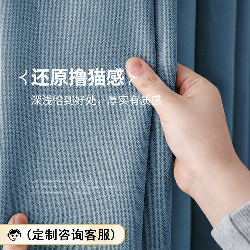 米華日式成品遮光窗簾掛鉤式 羅曼尼煙灰藍(lán)色 2.0米寬*2.2米高 一片