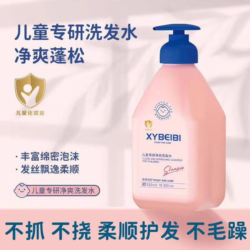 XYBEIBI二合一儿童洗发水沐浴露3-12岁专用儿童洗发水泡沫绵密滋润护肤品 儿童洗发水 520ml*1瓶
