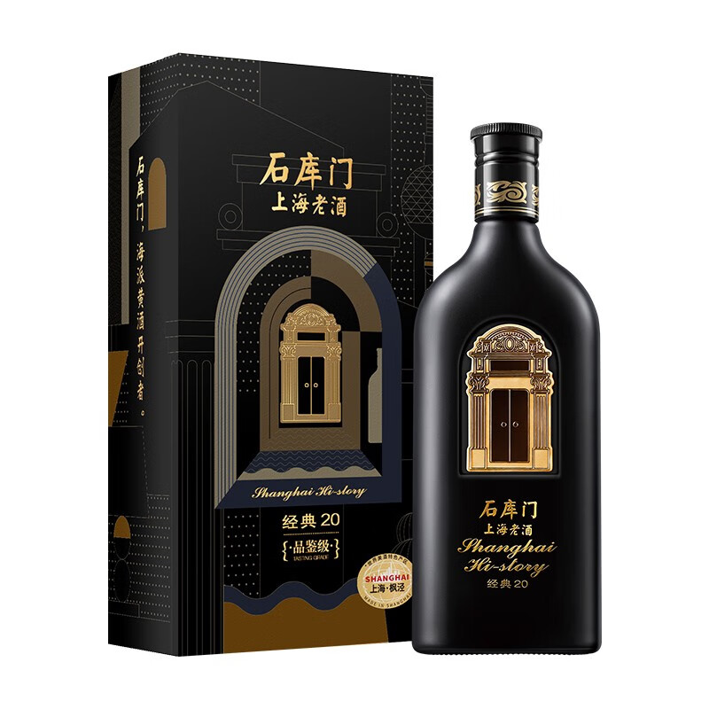 石库门经典20 黄酒礼盒 上海老酒 特型半干礼盒 海派礼盒 500ml 1瓶