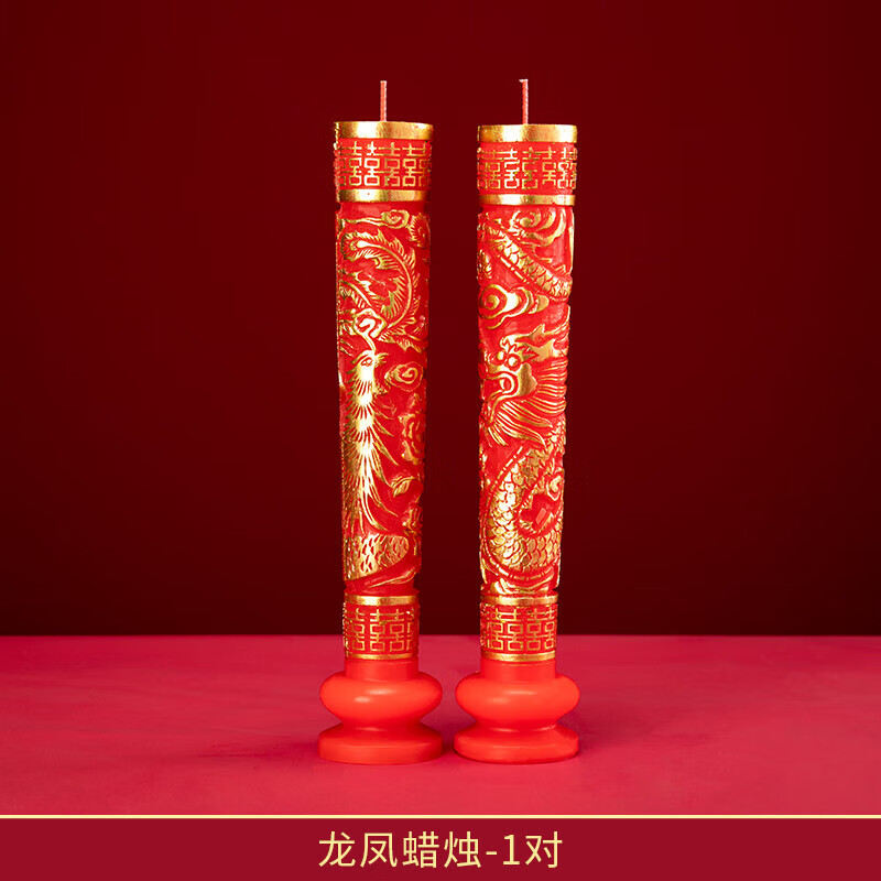 驻掌柜龙凤蜡烛 龙凤蜡烛一对结婚喜字洞房花烛中式喜庆无烟红色喜烛
