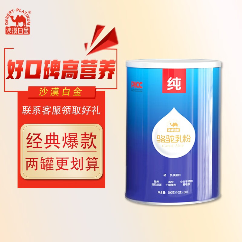 奶粉历史价格插件|奶粉价格走势