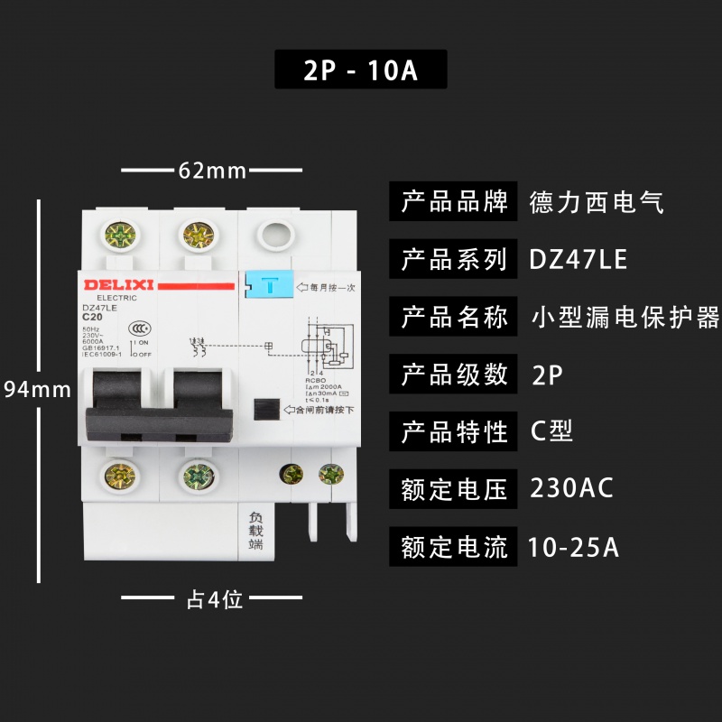 空气开关漏保dz47le黑色旧款断路器空开电闸漏电保护器 1p n 10a