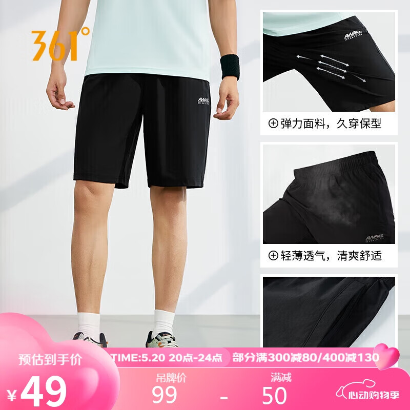 361°运动短裤男士夏季休闲五分裤宽松透气跑步运动 652124711-3 XL
