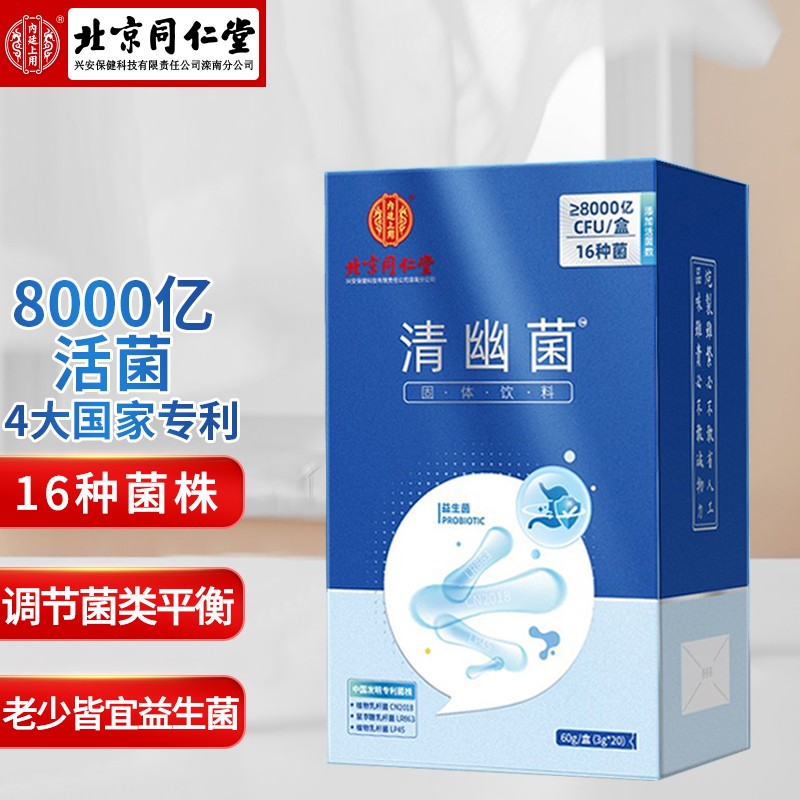 同仁堂益生菌价格走势及评测