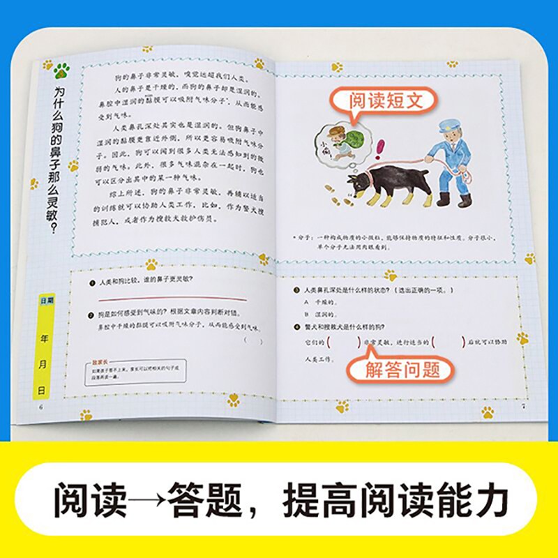 日本学研教育给孩子的阅读启蒙书：阅读力训练（共6册）大语文时代培养孩子受用一生的阅读力暑假阅读暑假课外书课外暑假自主阅读暑期假期读物详情图
