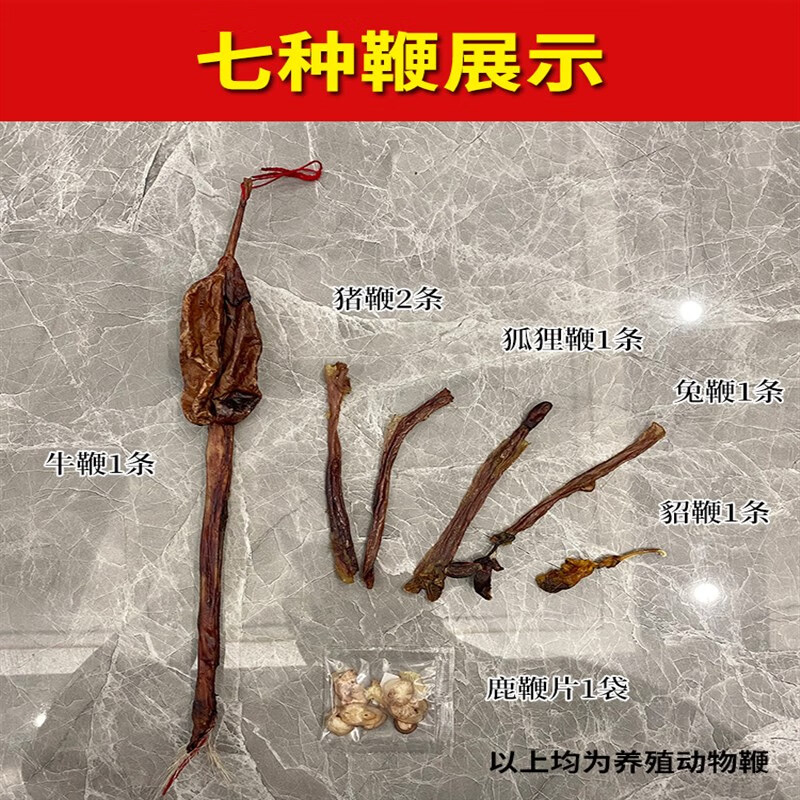 泡酒材鹿鞭泡药洒药酒材料男性配方滋补锁阳10斤酒 7鞭59味泡酒料