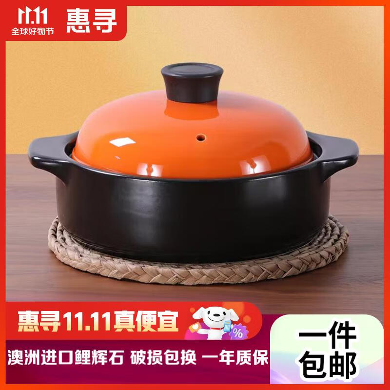 惠寻  京东自有品牌 砂锅煲汤砂锅燃气灶可用陶瓷锅可干烧 经典橙1.5L使用感如何?