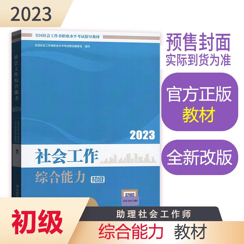 手机京东怎么看其他资格职称考试历史价格走势|其他资格职称考试价格比较