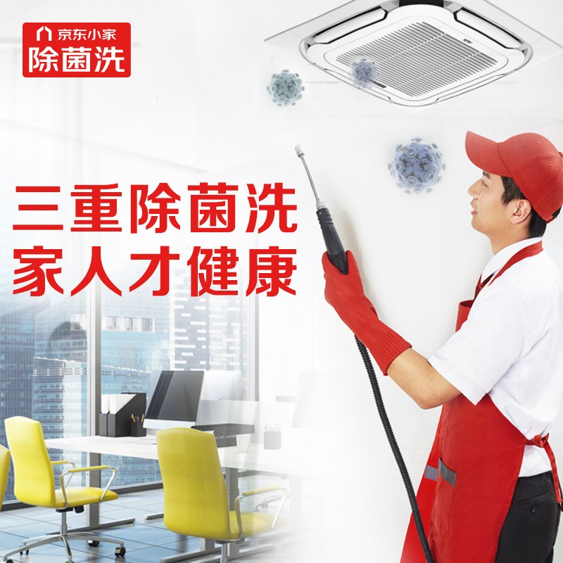 家电清洗价格查询历史|家电清洗价格走势图