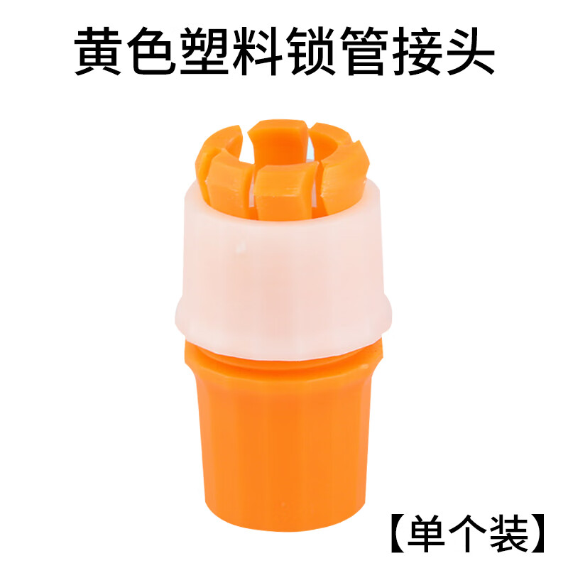 tangshan)水龙头接头洗车水管软管配件接口对接器双头快接转换6分45分