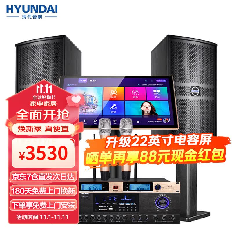 HYUNDAI/现代家庭ktv音响唱K歌设备全套装 家用影院点歌机一体机 卡拉ok点唱机组合 2023旗舰版10吋3T套装【店长力荐高性价比】属于什么档次?