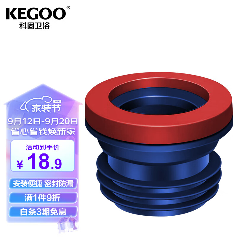 科固（KEGOO）马桶法兰密封圈坐便器 卫生间座厕排污口防漏水加长胶圈通用K5028高性价比高么？