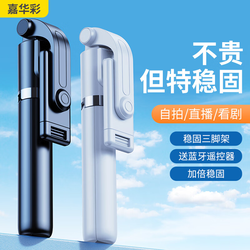请问真实体验嘉华彩KH1手机支架质量是不是很好？老司机来说说吧