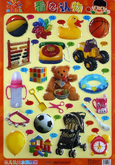 看图认物/幼儿认知水晶挂图