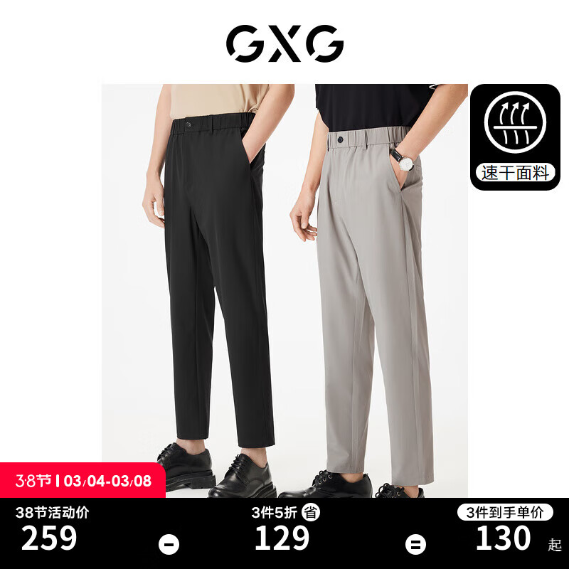 GXG男装  休闲裤长裤商务休闲通勤风薄款小脚 2023年夏季新款 黑色 175/L使用感如何?