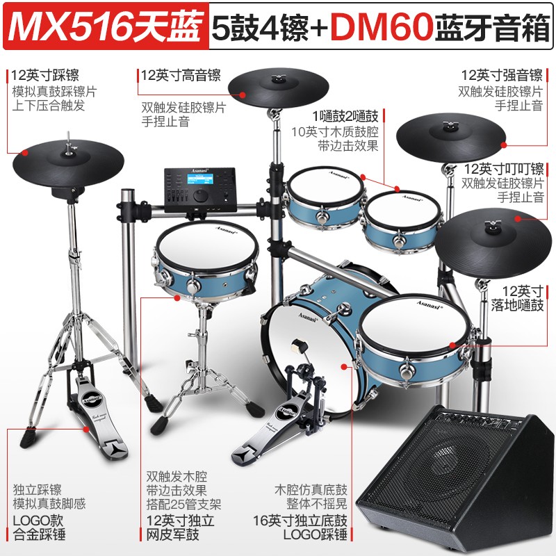 Asanasi 电鼓架子鼓MX516怎么样？就是这样的，看完就知道！dmddaaqo