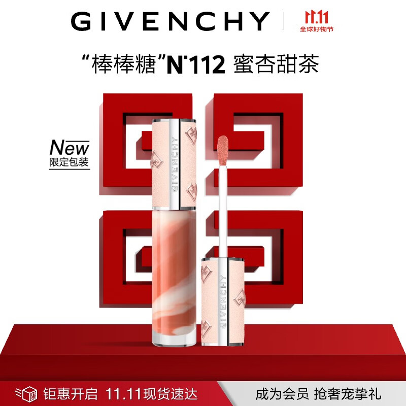 纪梵希（Givenchy）【限定主推】甜润唇釉唇蜜112口红唇膏 蜜杏甜茶 生日礼物送女友