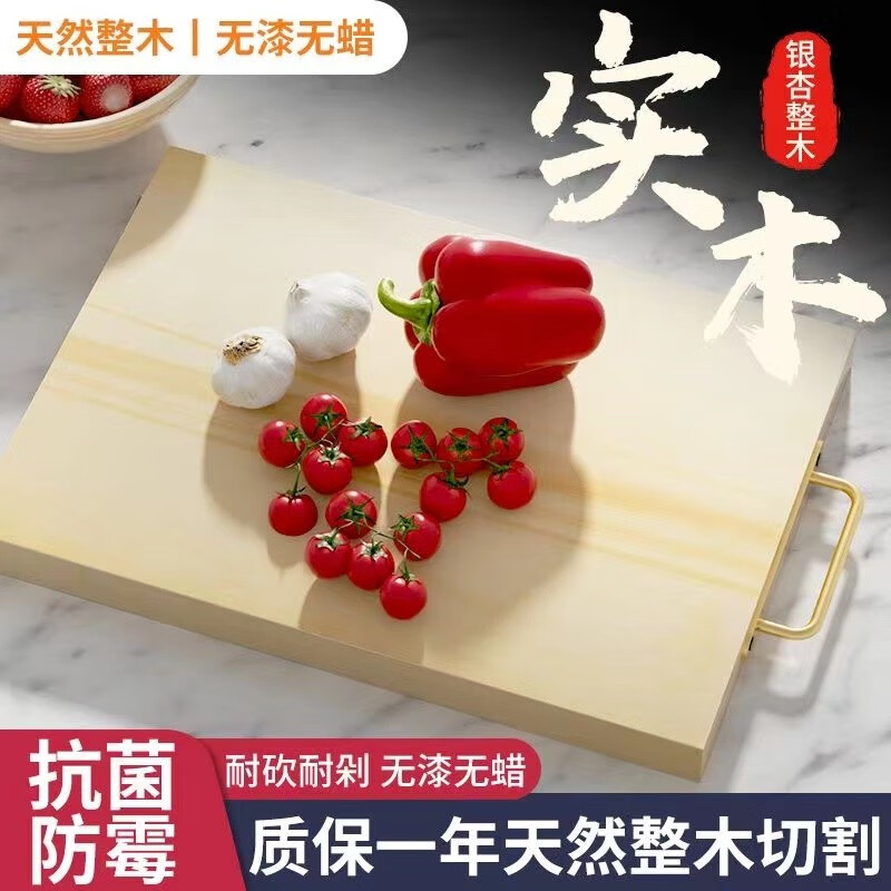 李培德[新客立减]高档银杏木菜板实木切菜板家用食品级白果树砧板无拼接 40*30*3【3-4人】送磨刀器 天然银杏木整切方板