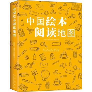 中国绘本阅读地图