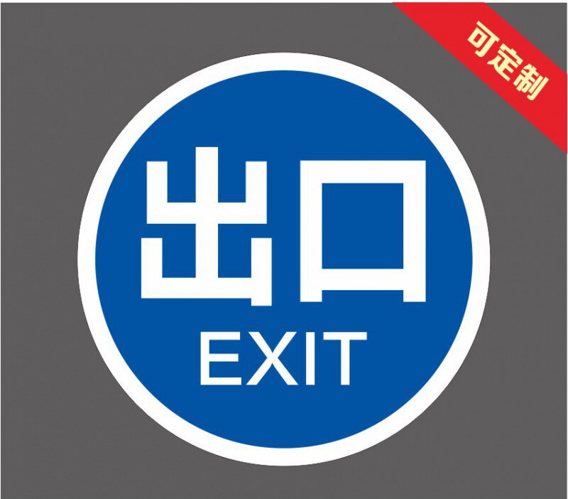 尚莱明道闸杆反光标牌安全警示牌标志停车场指示牌出入口一车一杆标识