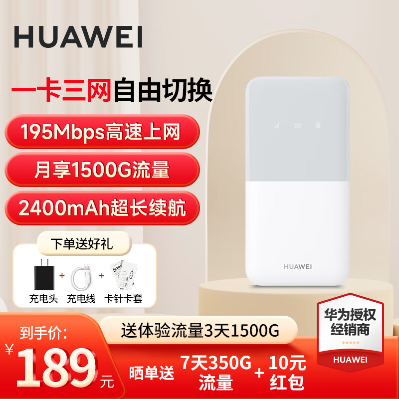 华为【2024款】移动随身wifi 5 无线上网卡随行wifi4g无限插卡无线路由器车载流量卡mifi E5586白+1500G裸卡