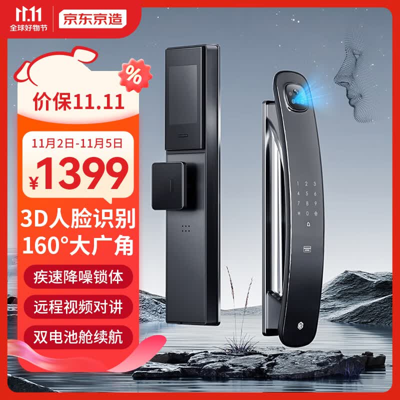 京东京造S2 Max 智能门锁  3D人脸识别全自动电子锁 猫眼带屏幕指纹密码锁属于什么档次？