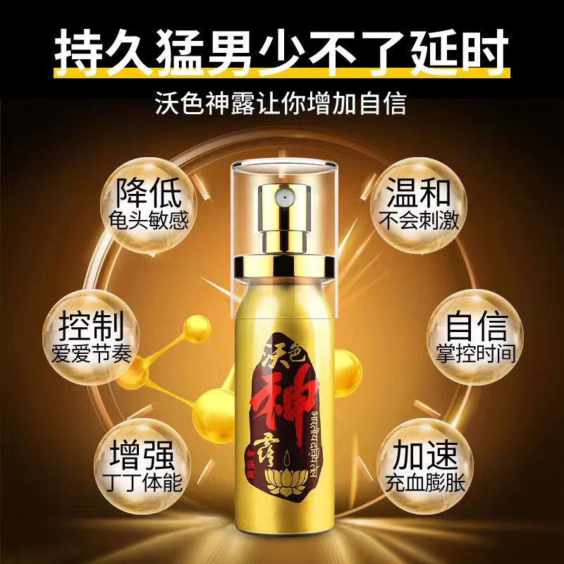 男用延时湿巾男士外用喷雾喷剂持久延迟不麻沐可口印度神油夫妻房事情趣性用品早泄敏感成人性用品 沃色外用延时湿巾10片盒装 沃色品牌