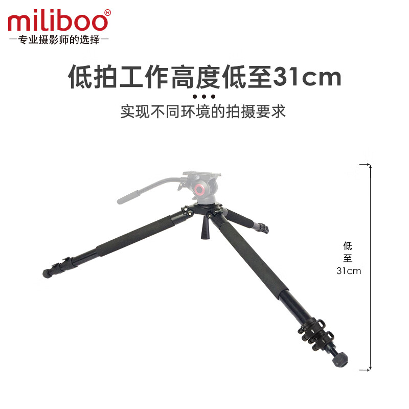 miliboo 米泊MTT703B碳纤维三脚架摄像机单反滑轨专用三角架碳纤维不含云台