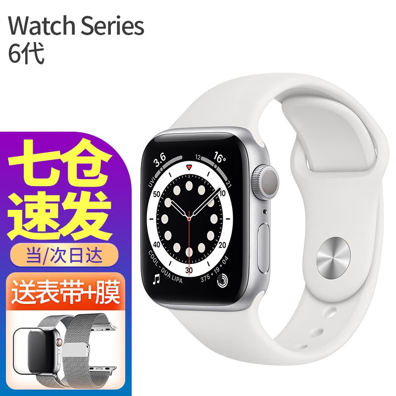 APPLE苹果 Watch Series 6代/SE 智能手表 GPS 2020新款苹果手表 银色铝金属表壳+白色运动表带 【S6】44mm GPS+蜂窝版