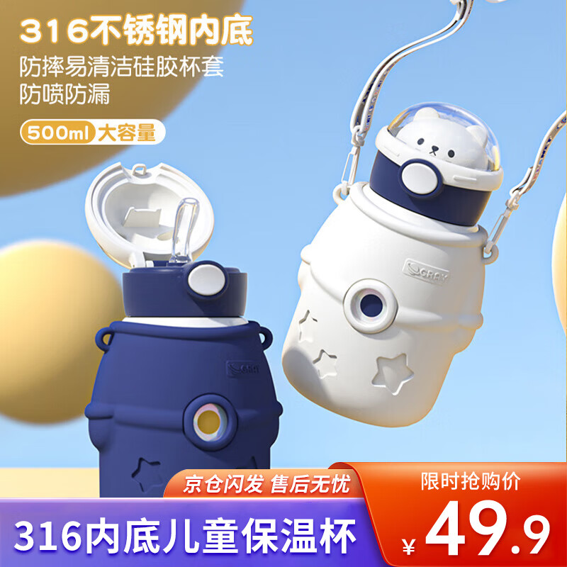 京东查保温杯价格走势|保温杯价格走势