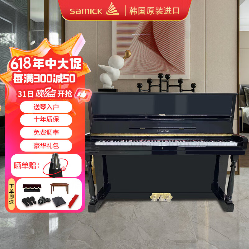 SAMICK/三益韩国原装进口二手钢琴SU-118立式钢琴儿童成家用初学考级教学乐器 SU-118【118CM 罗马柱亮黑色】