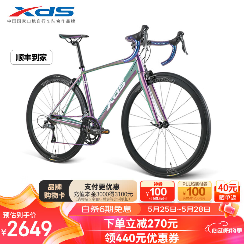 喜德盛（xds）公路自行车RC500通勤代步R2000变速 X6铝合金车架  破风轮组16速 变色龙紫白 700C*510（建议身高172-185cm）