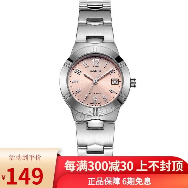 卡西欧（CASIO） 卡西欧(CASIO)女表 钢带小表盘女士石英粉色手表送女友礼物 肉粉盘钢带LTP-1241D-4A3使用感如何?