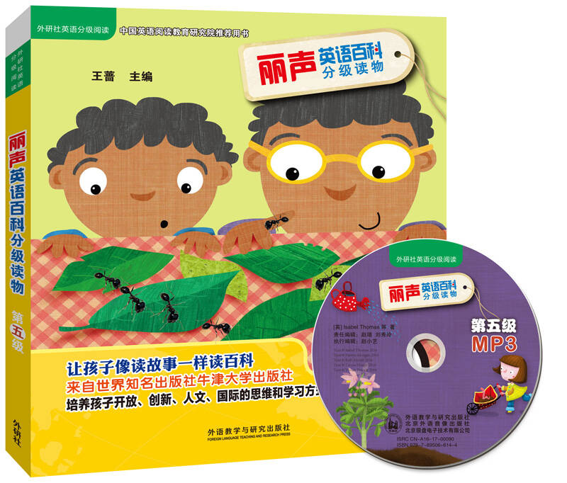 【送货上门】丽声英语百科分级读物 第五级(套装共6册 点读版 附MP3光盘1张)