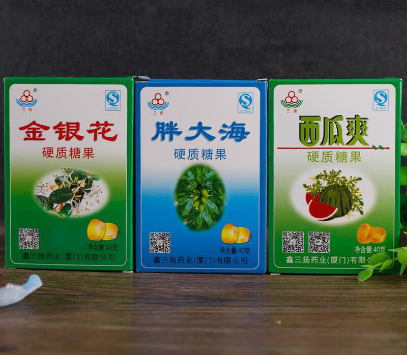 哺食旺15盒鑫金银花硬质糖果20粒 清嗓子爽口润喉糖含片 鑫三扬金银花