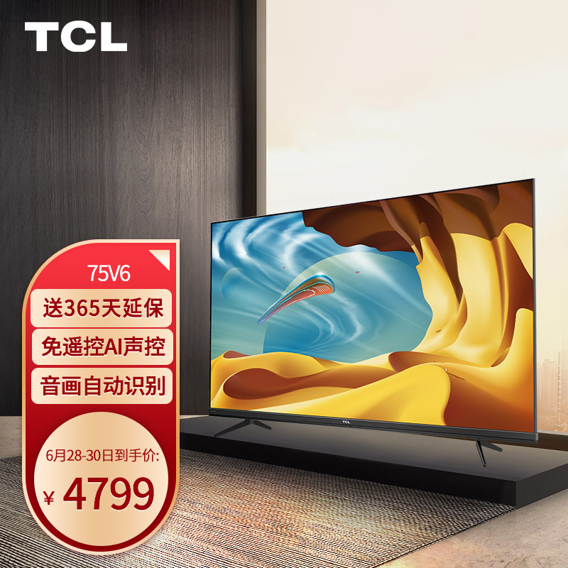 TCL 75V6怎么样？质量详解分析如何呢？haaamddaaup