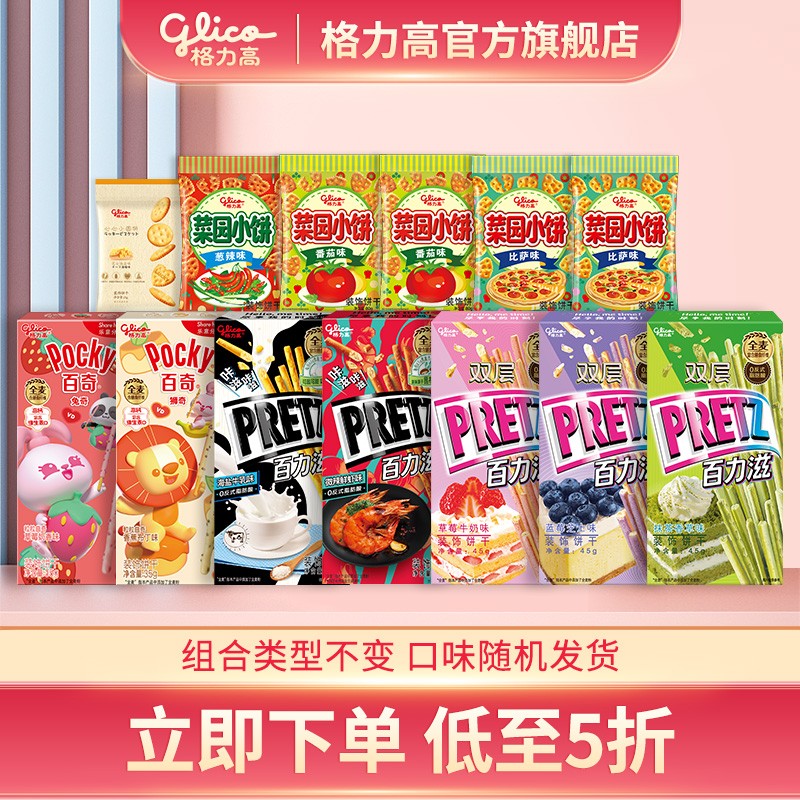 饼干膨化全网最低价格历史|饼干膨化价格历史