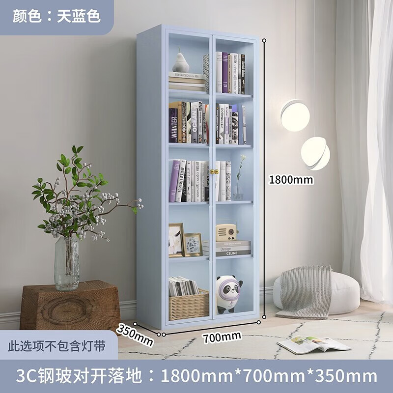 无忧钢品 铁艺书架 文件柜 置物架展示架 学校办公家用对开门钢制书柜落地 1.8米高-天空蓝-钢化玻璃对开门