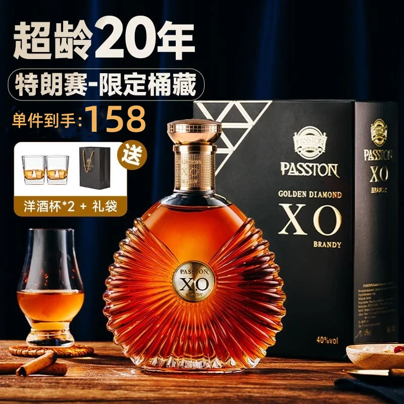 PASSTON 派斯顿 法国洋酒XO白兰地40°烈酒礼盒金钻 原酒 热门星选700ml