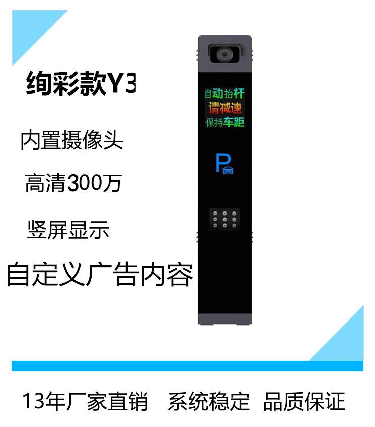 奔新农车牌识别道闸一体机小区门禁自动升降杆停车场道闸杆智能收费